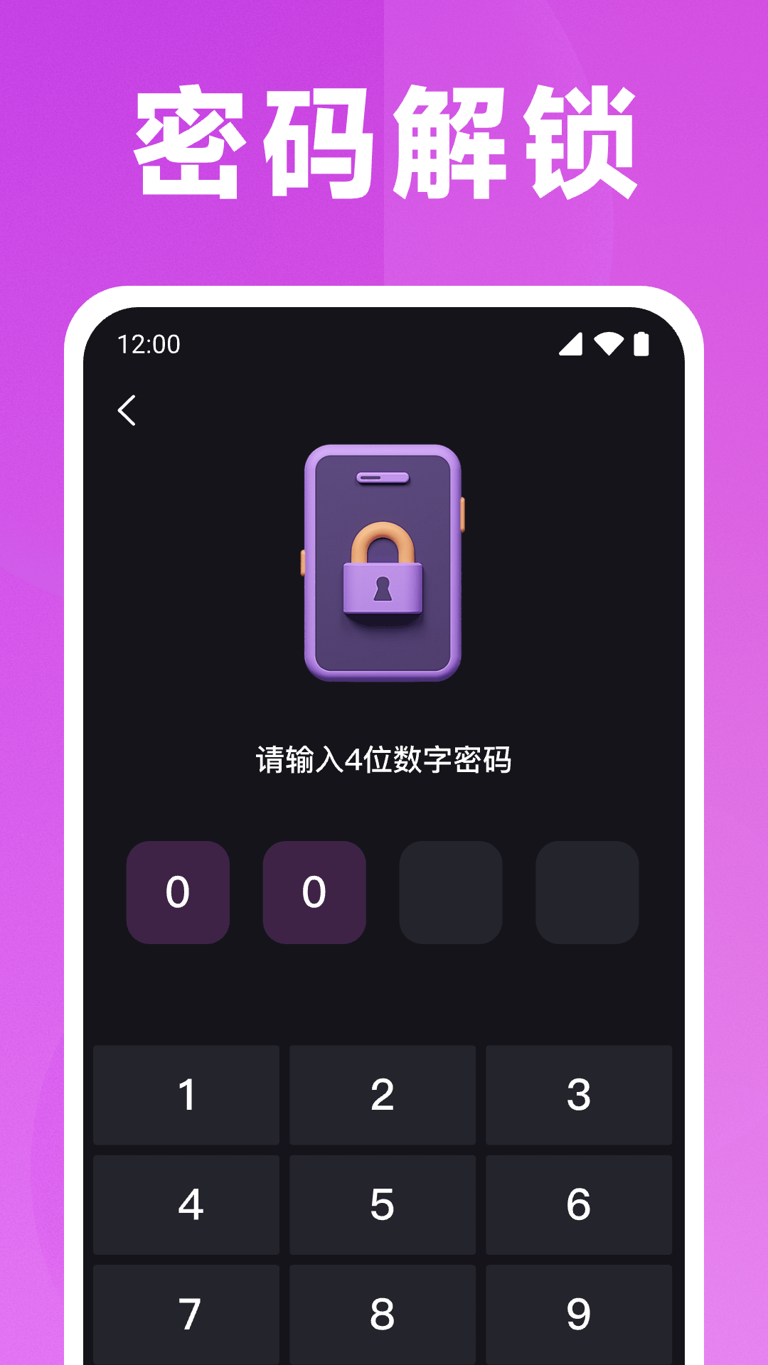 隐藏私人播放器截图3