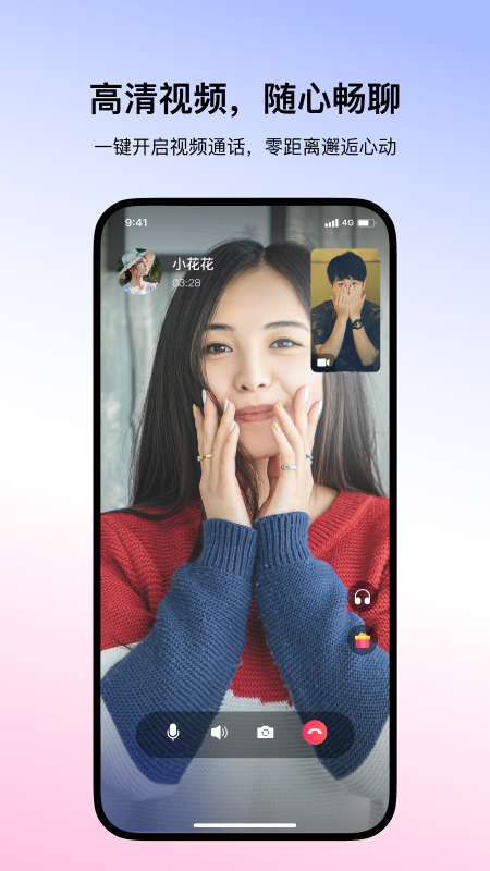 网易云信派对截图3