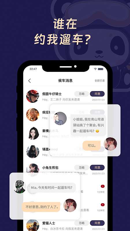 遛遛摩托截图4