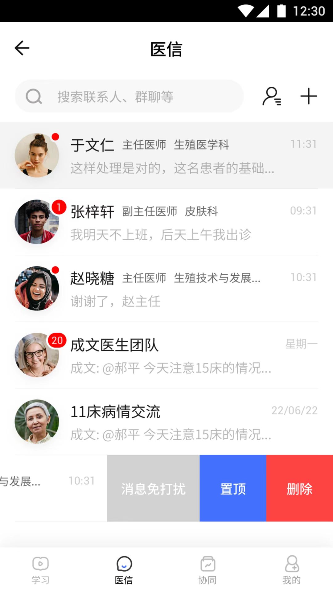 新韵plus截图3