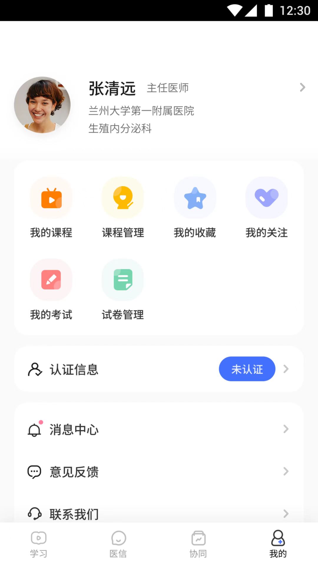 新韵plus截图1