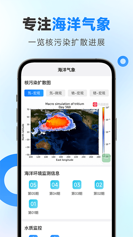 令怡天气截图4