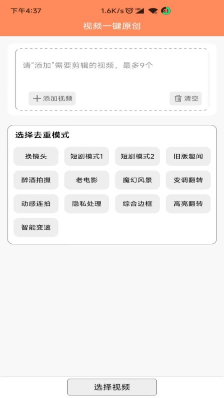 文件md5修改器截图3