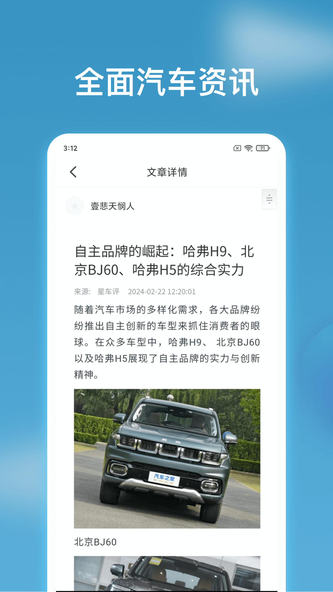 行车视界截图3