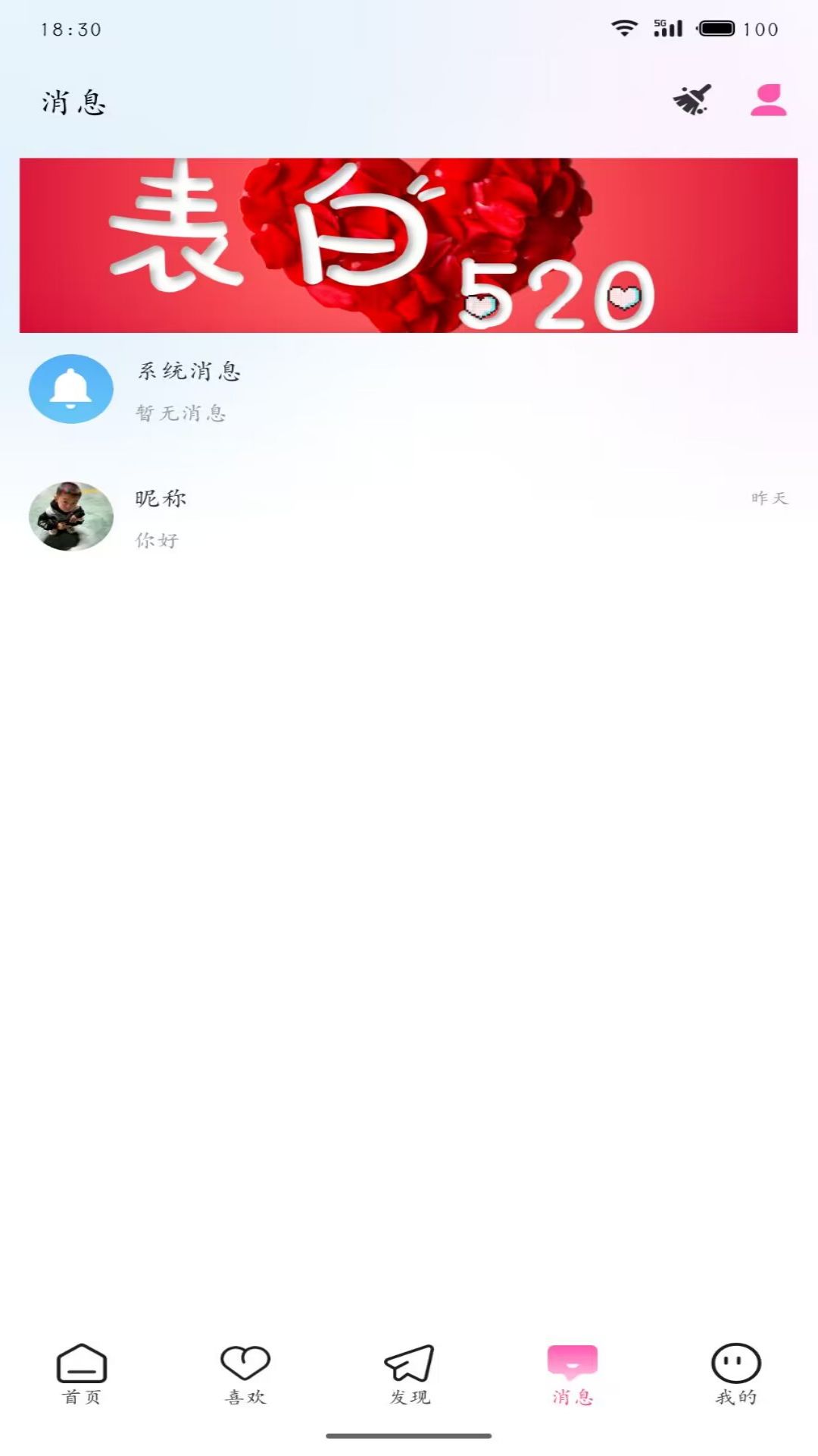 u秀直播截图3