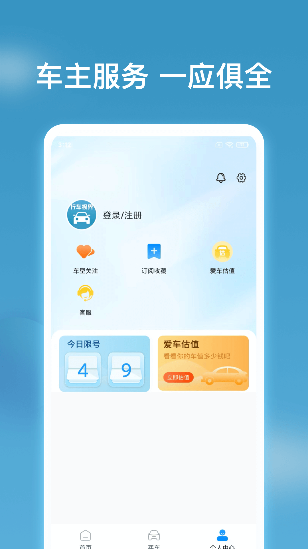 行车视界截图4