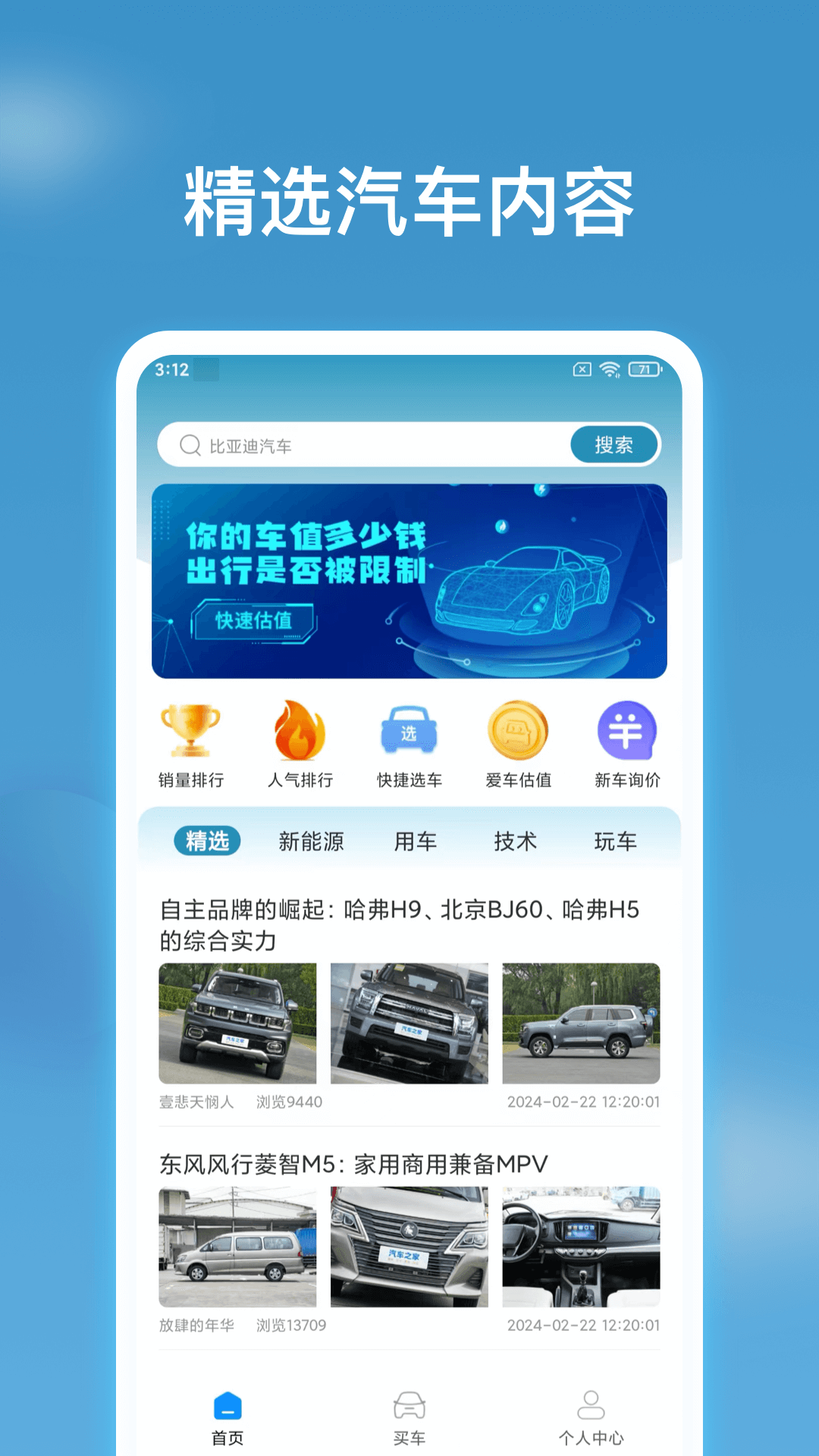 行车视界截图2