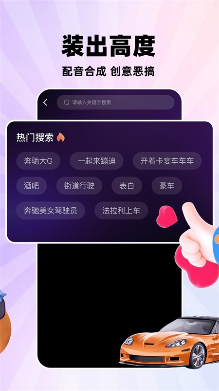 biubiu乐截图2