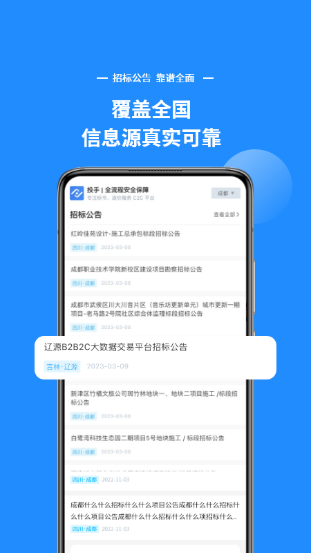 投手截图2