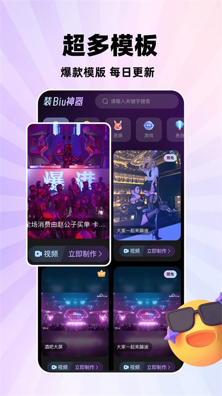 biubiu乐截图1