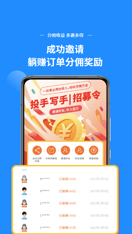 投手截图5