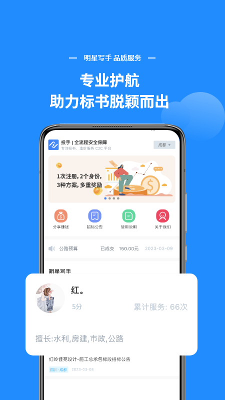 投手截图3
