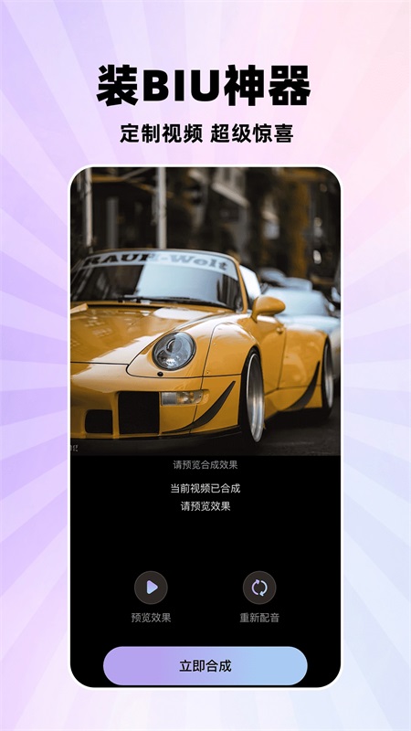 biubiu乐截图4