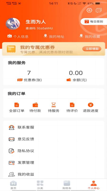 双超服务截图4