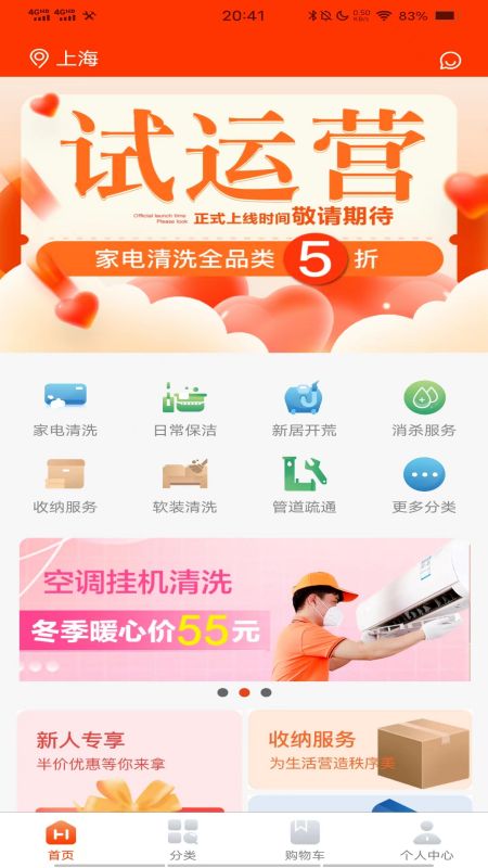 双超服务截图1
