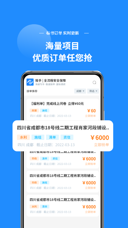 投手截图4