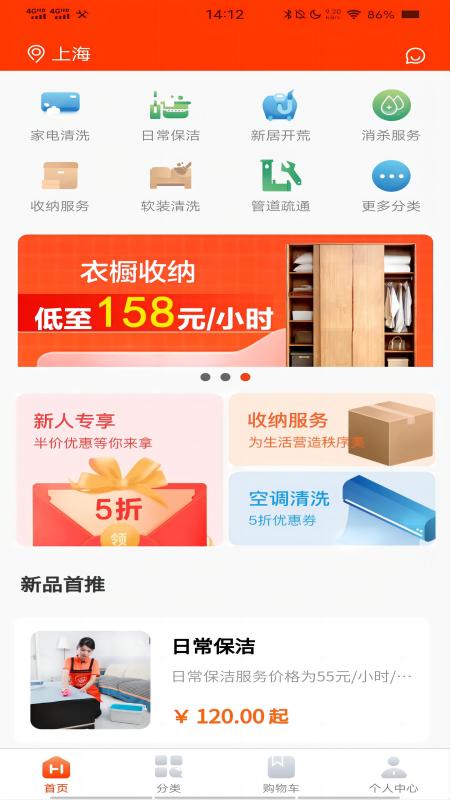 双超服务截图5