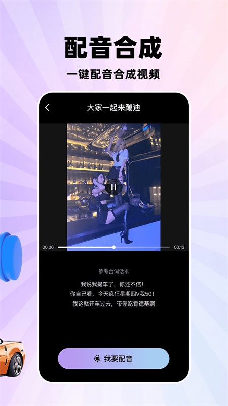 biubiu乐截图3