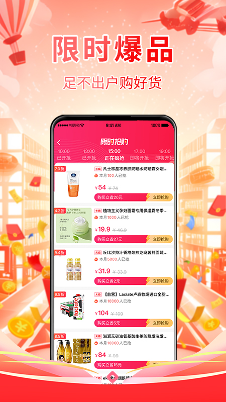 嘎嘎省截图2