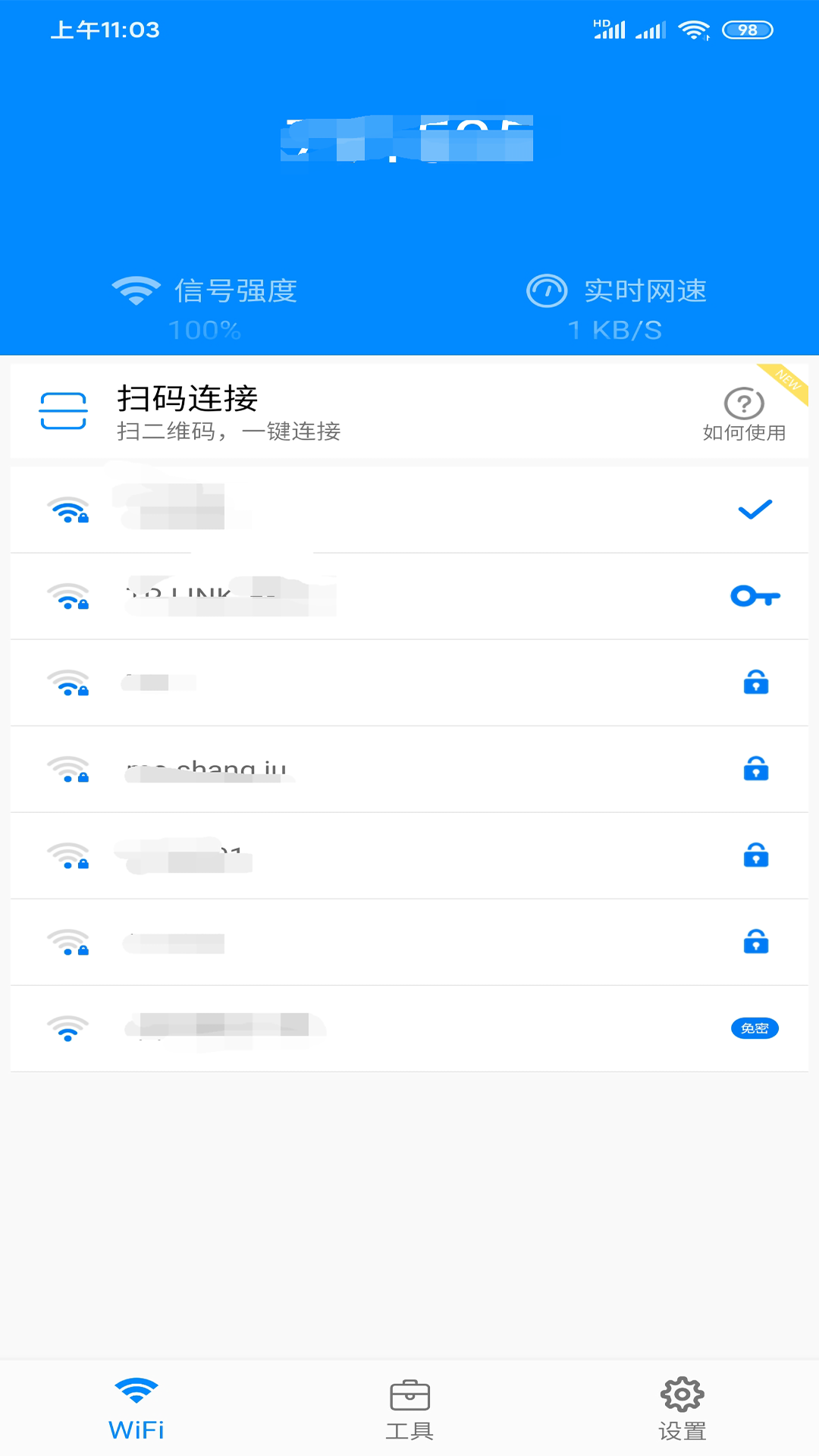 万连wifi截图1