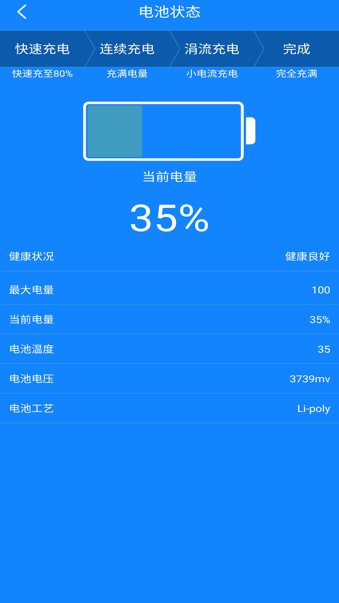 万连wifi截图3