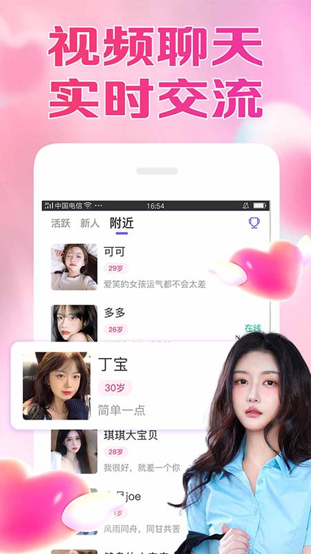 本地秘缘截图4