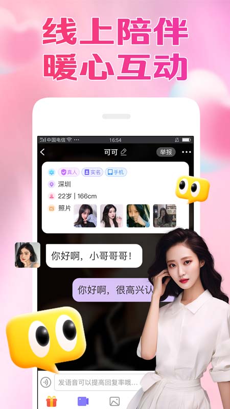 本地秘缘截图1