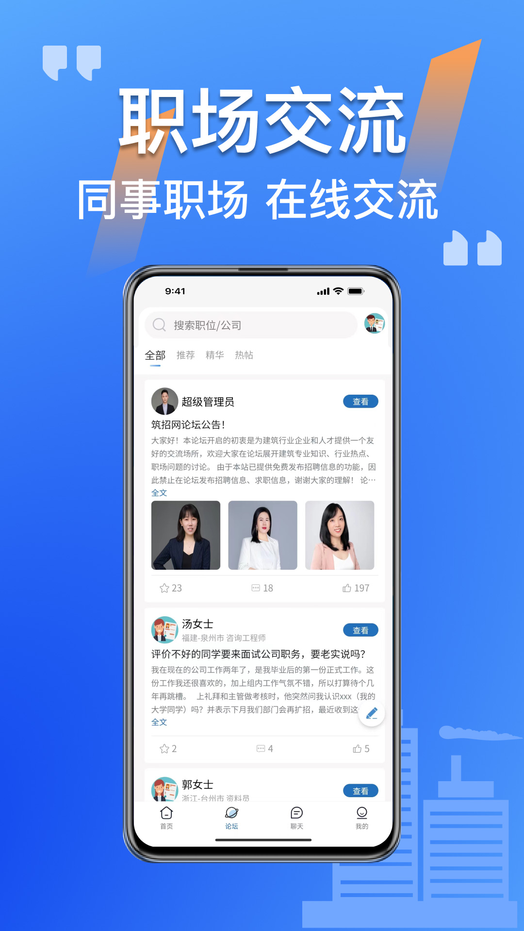 筑招网截图3