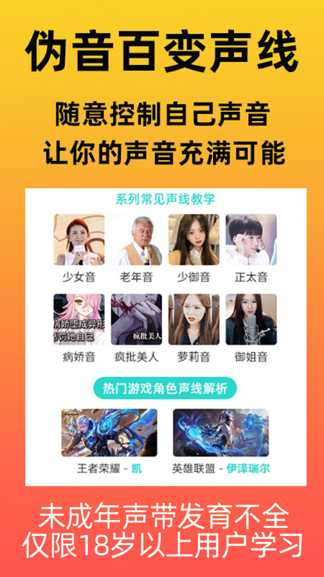 小猫学配音兼职教程截图3