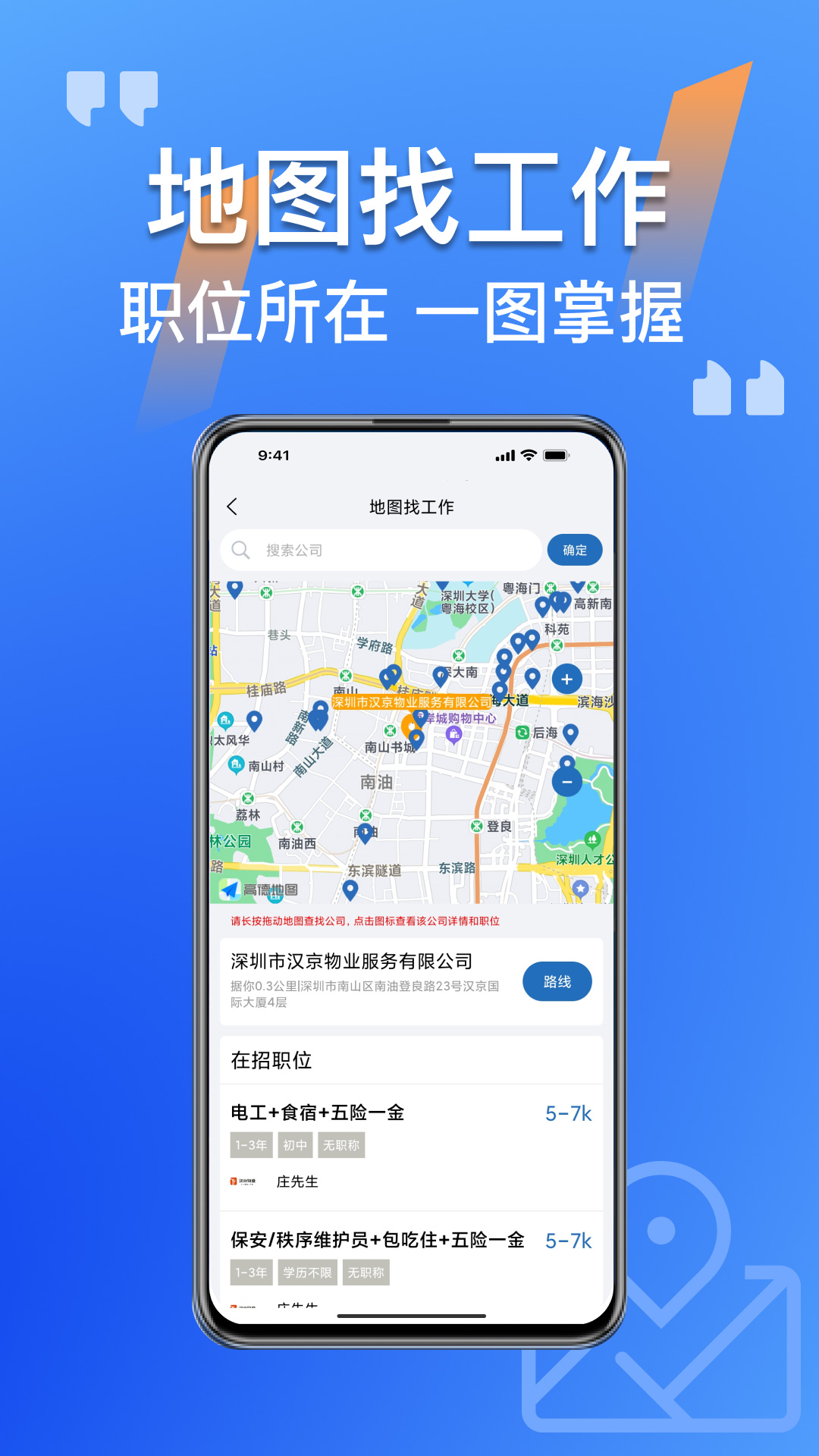 筑招网截图2