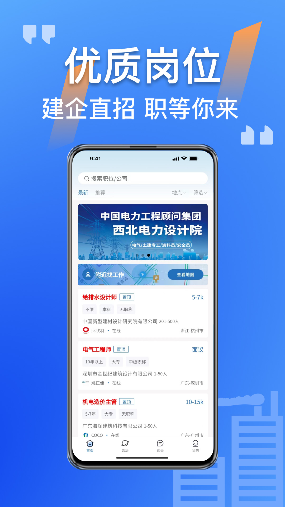 筑招网截图1