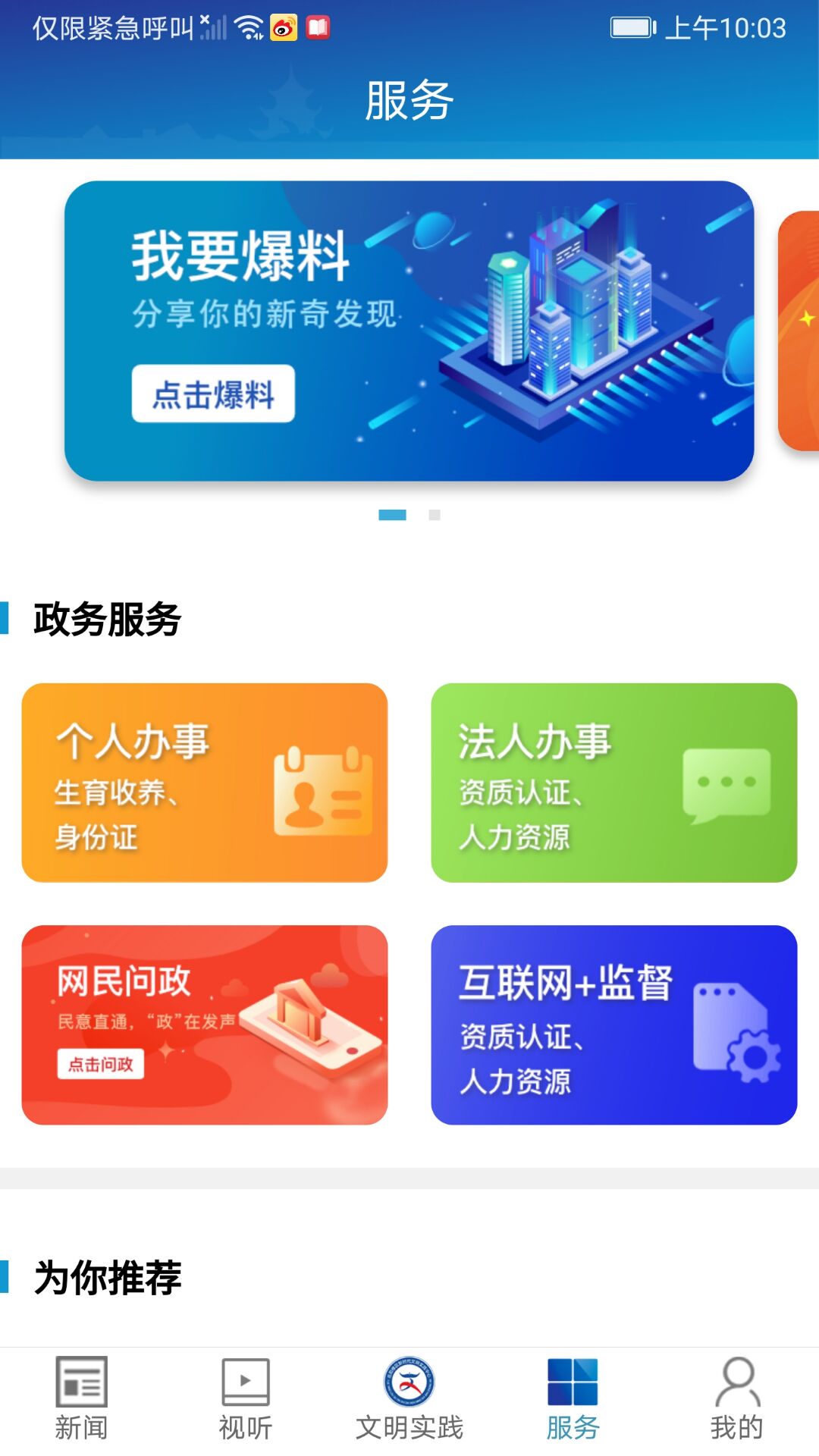 楼区融媒截图2