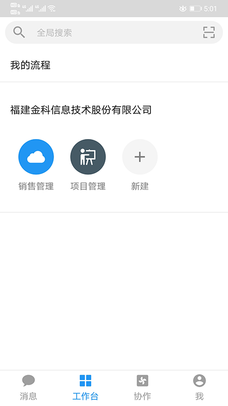 金科玉律截图1