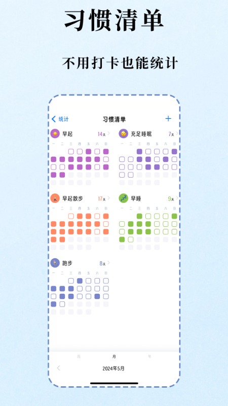 时光伴侣截图2