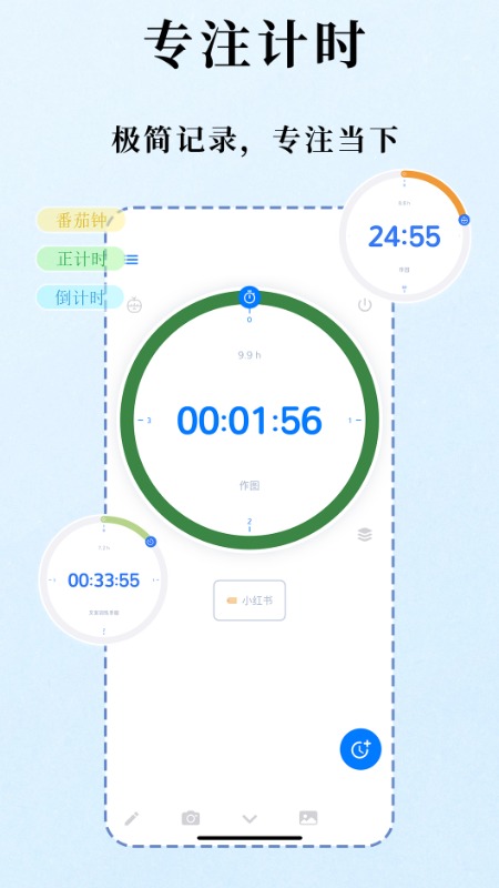 时光伴侣截图1
