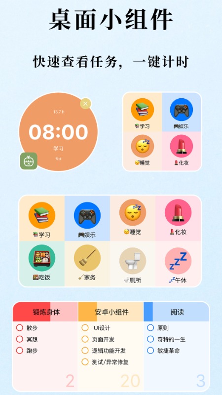时光伴侣截图5