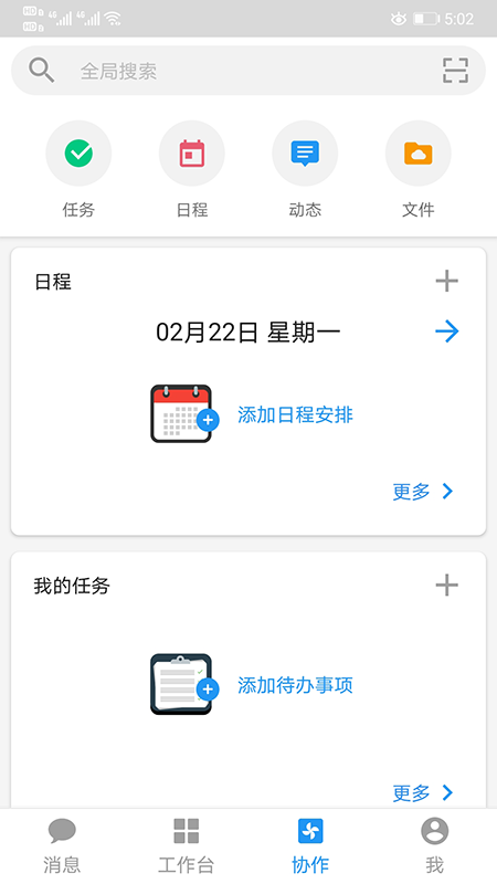 金科玉律截图2