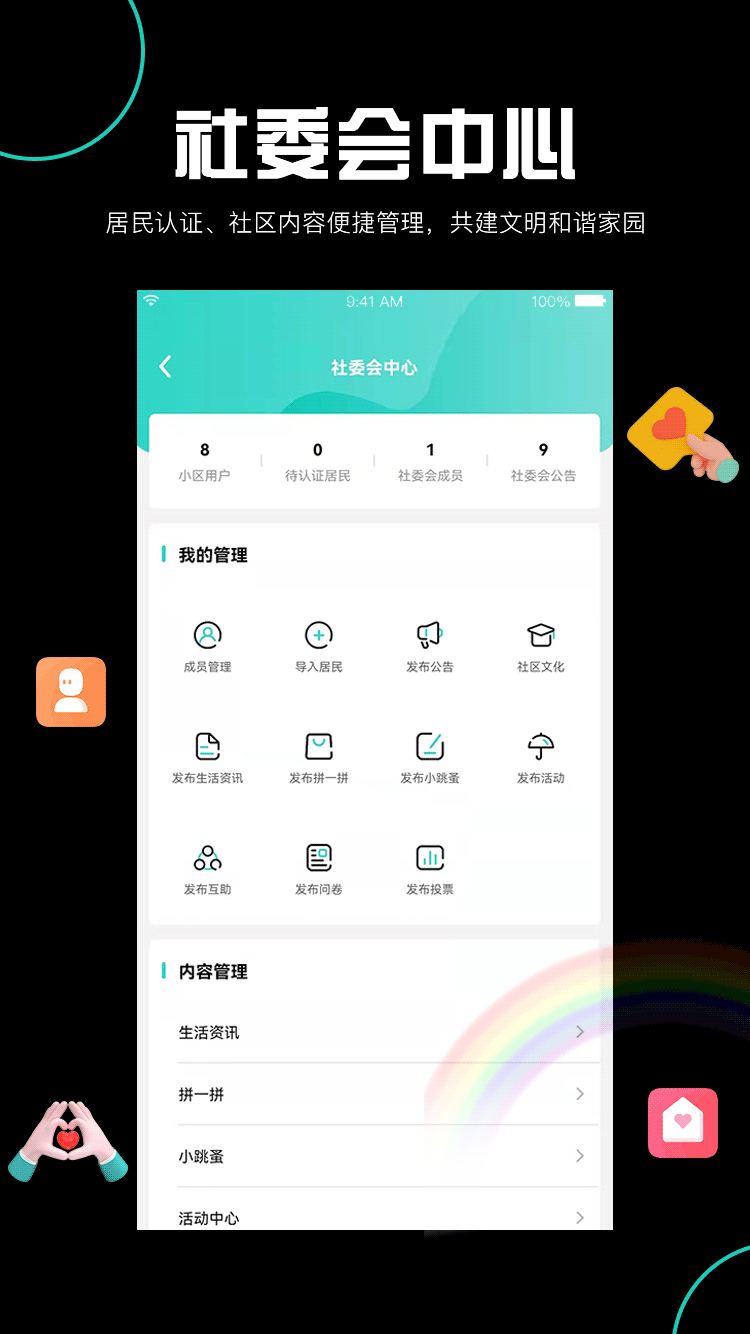阡客截图5