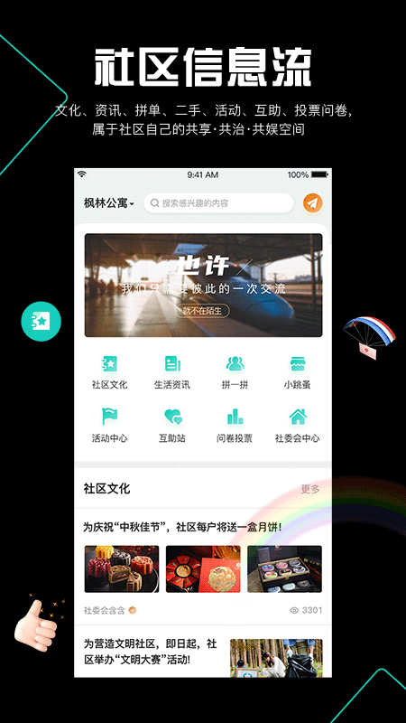 阡客截图1