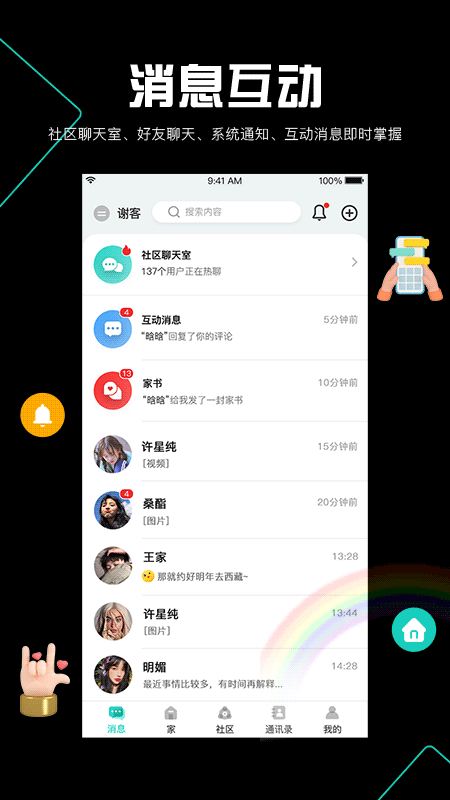 阡客截图3