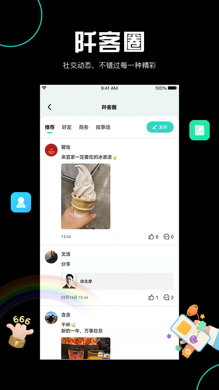 阡客截图4