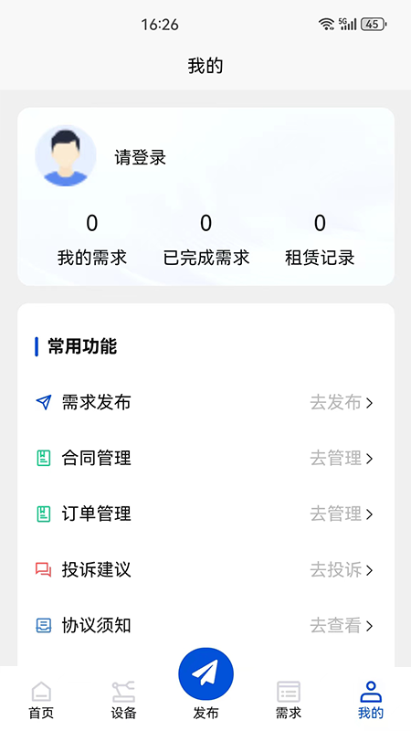 泉程租截图4