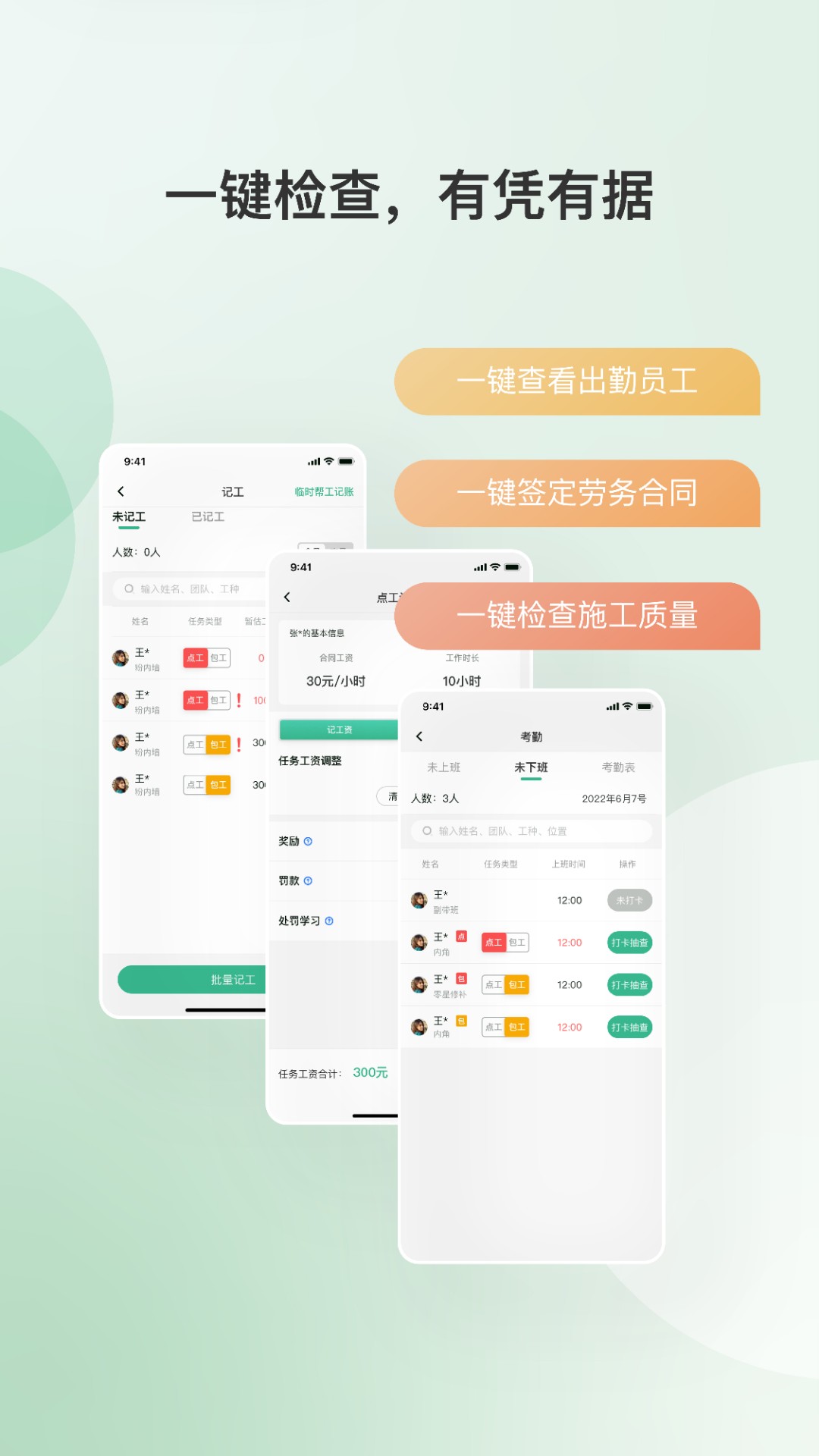 得盛智帮截图3