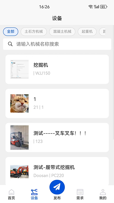 泉程租截图2