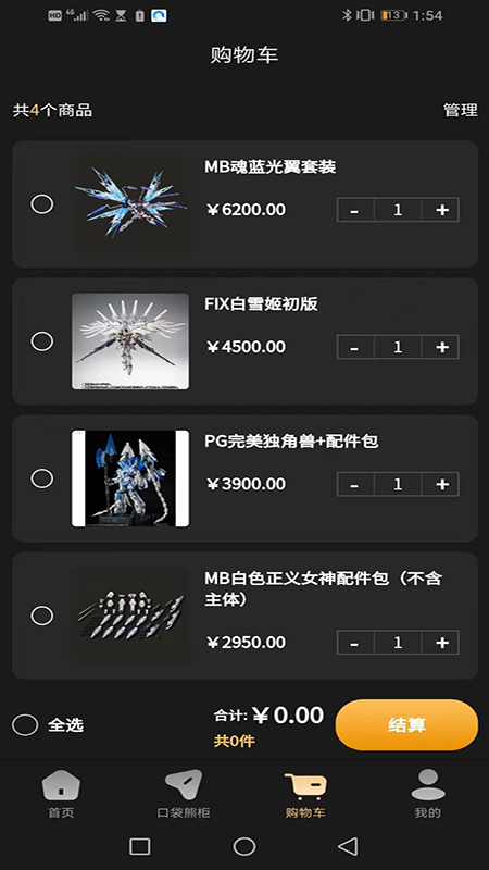 口袋熊模玩截图2