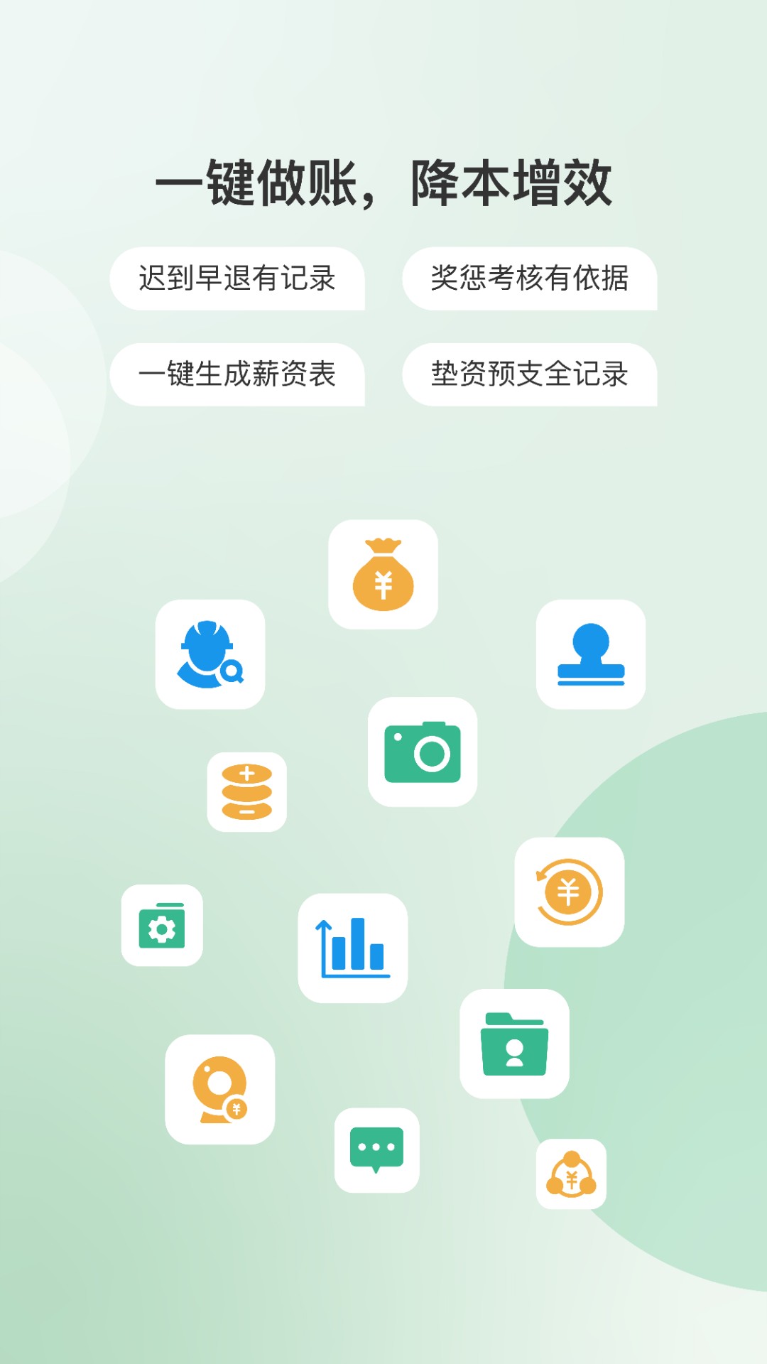 得盛智帮截图4
