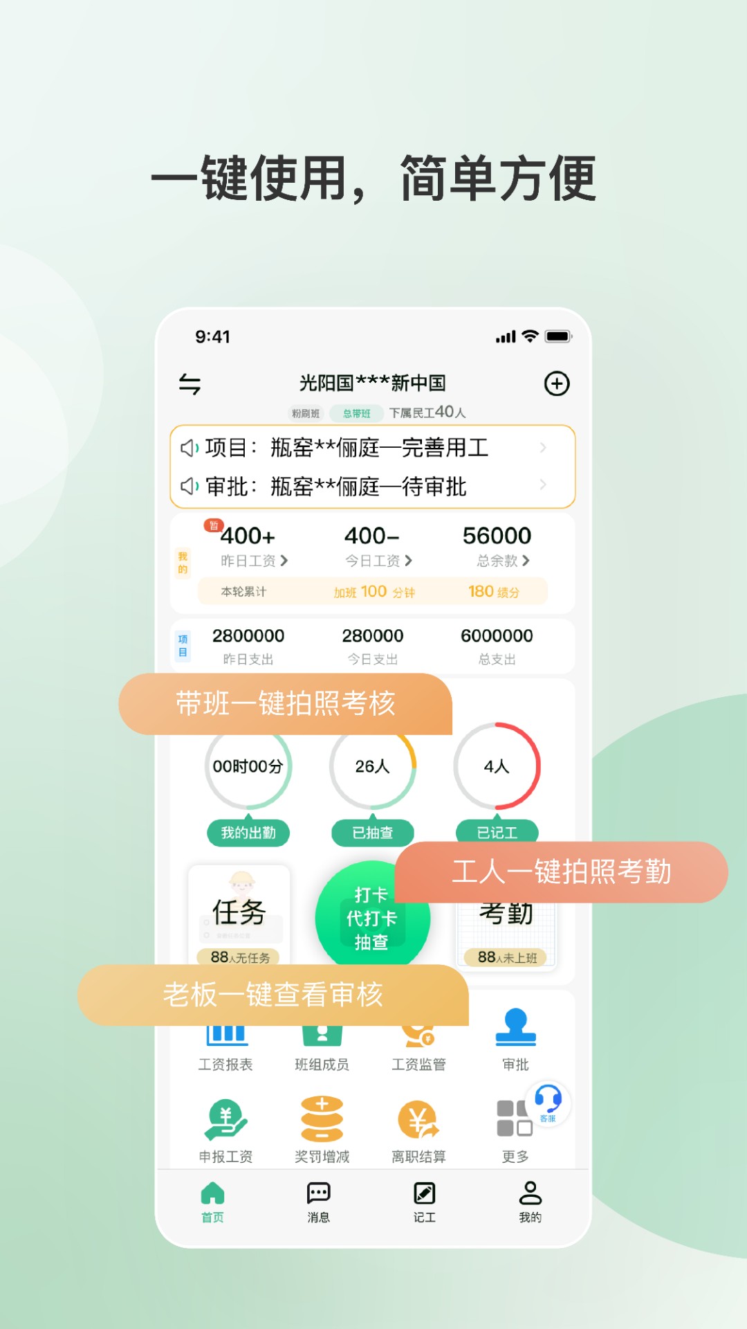 得盛智帮截图2