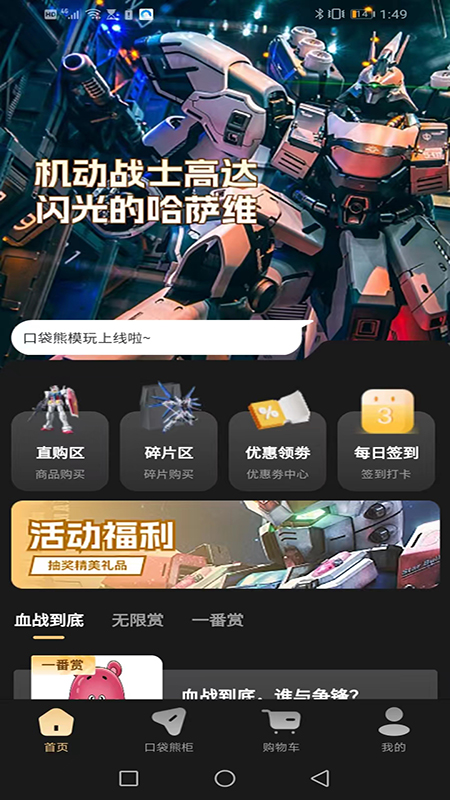 口袋熊模玩截图1