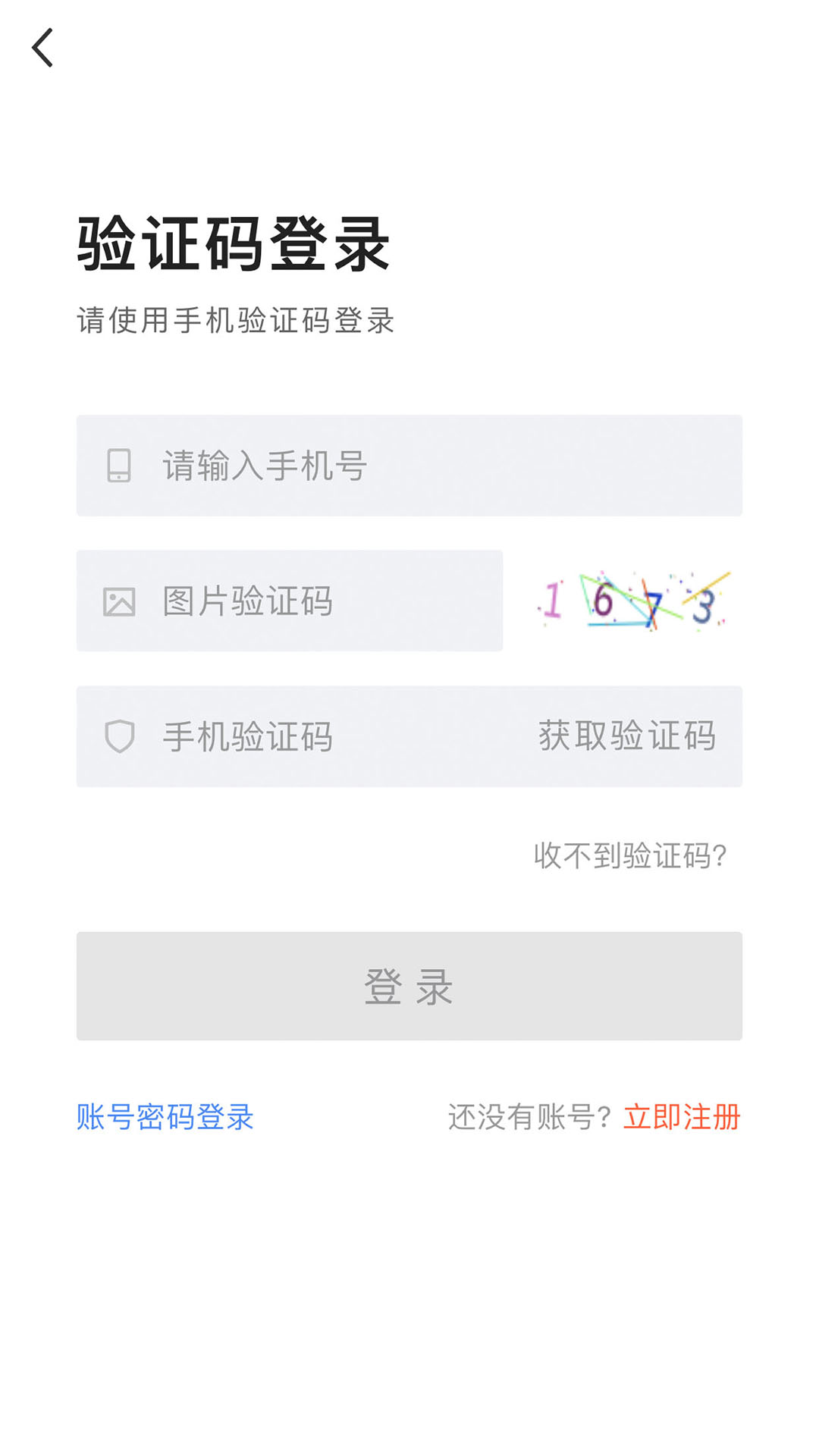 长春直聘截图3