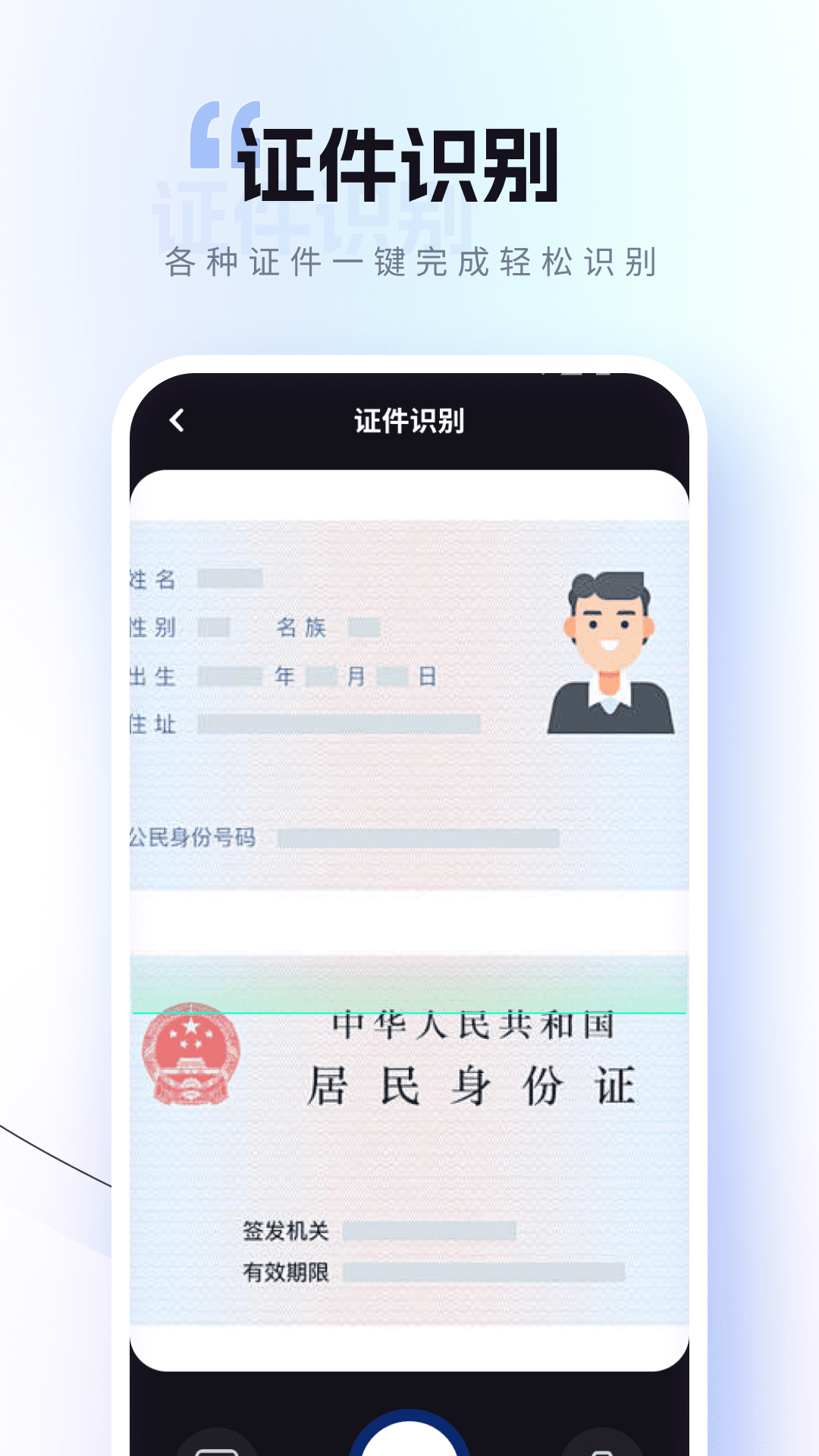 帜蓝截图2
